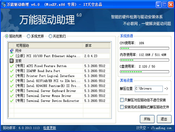 驱动筛选示意图