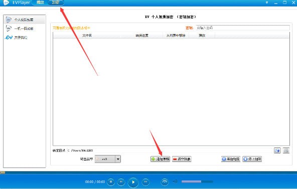 文件添加界面