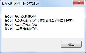多图文字识别界面展示