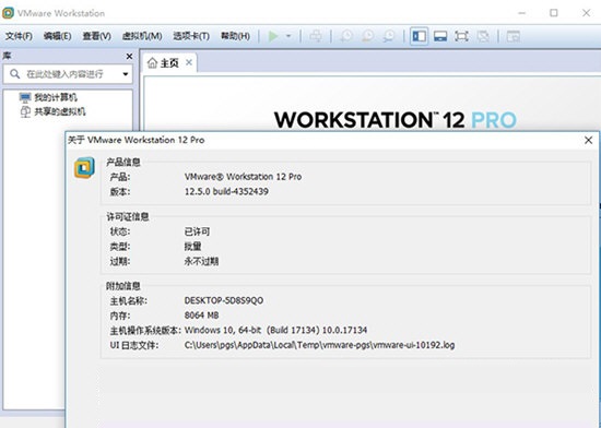 多系统运行演示