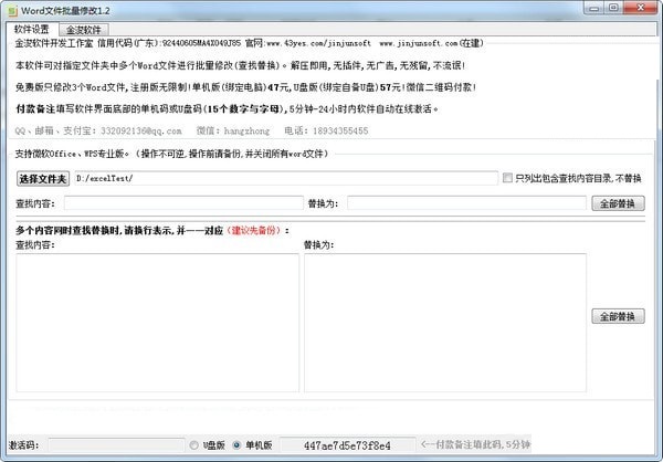 操作界面示意图