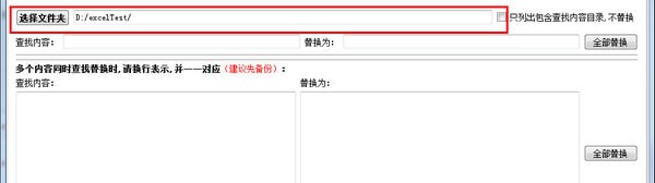 文件夹选择界面