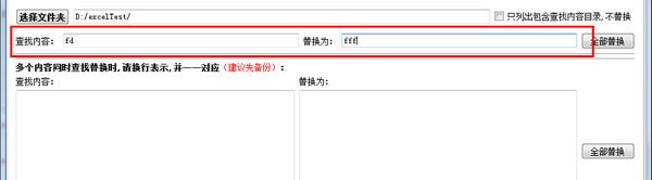 替换规则设置界面