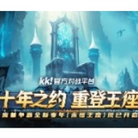 魔兽争霸正版对战平台经典重温
