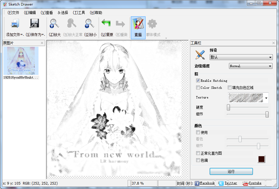 操作界面展示