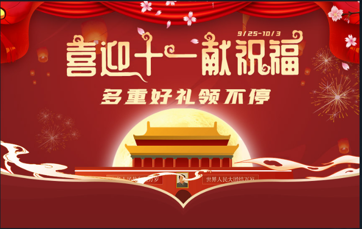活动界面