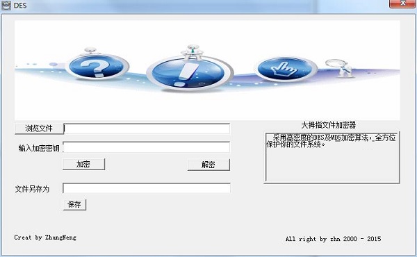 操作界面示意图