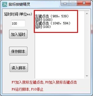 右键配置示例