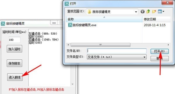 任务执行监控