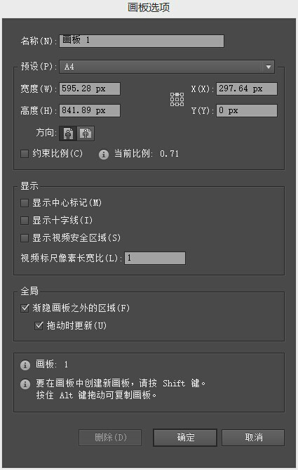 操作界面示意图