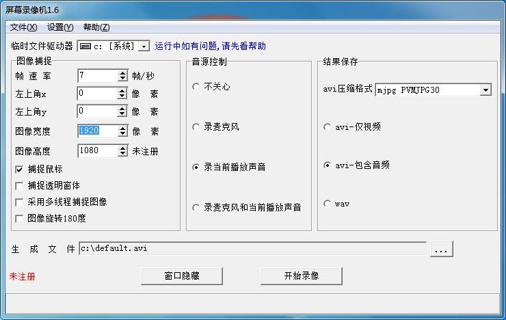 操作界面示意图