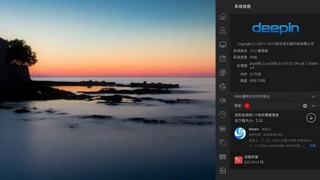 系统界面