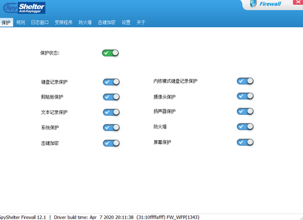 软件界面截图