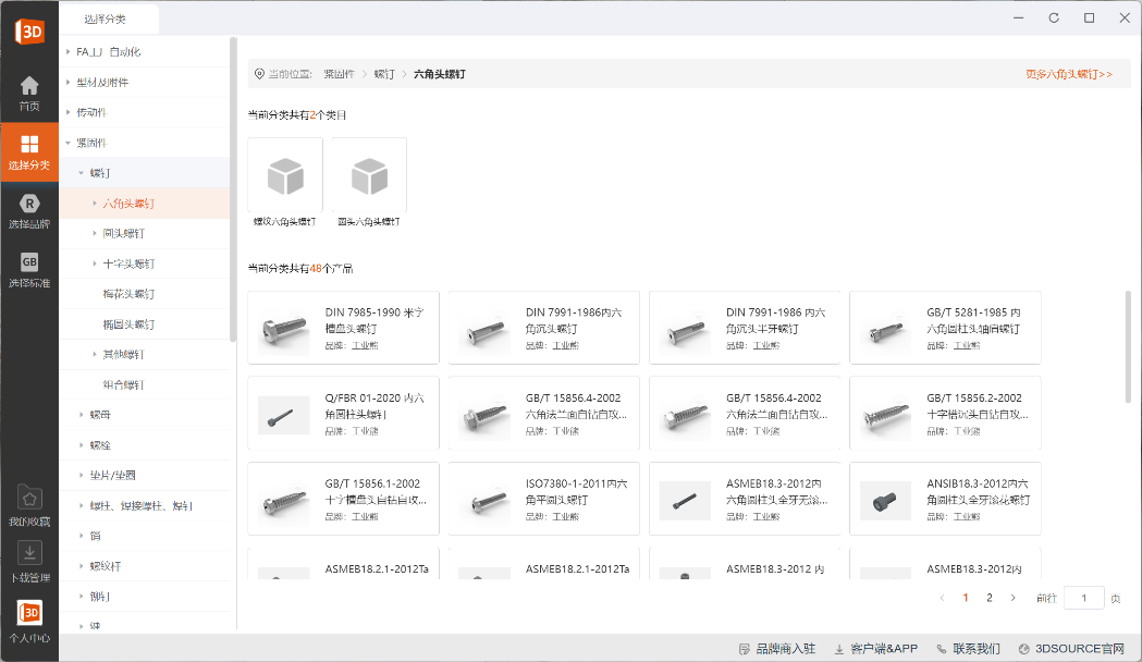 软件界面展示