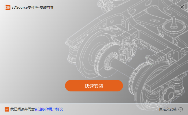 安装界面