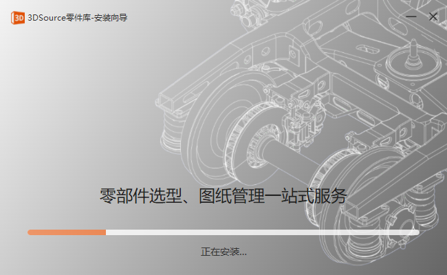 安装过程