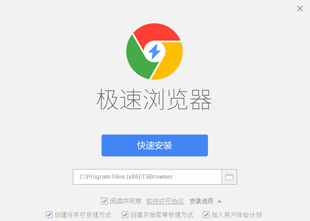 安装界面