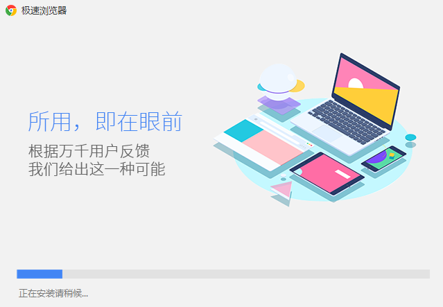 完成界面