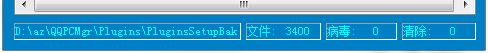 扫描进度界面