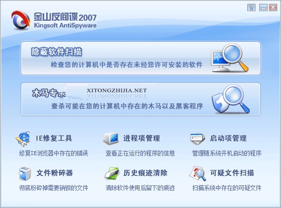 软件操作界面