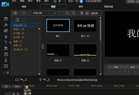 调色界面
