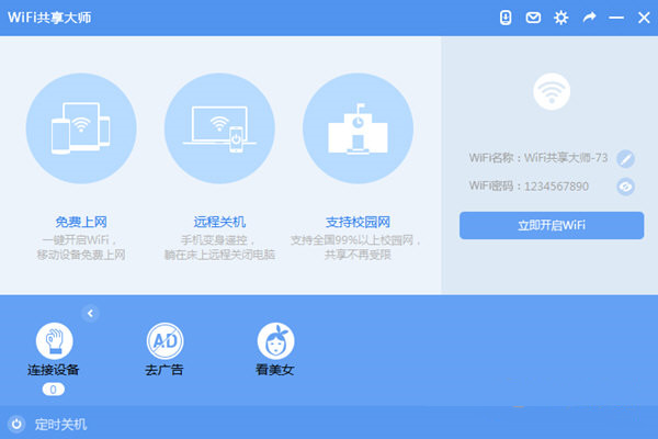 操作界面