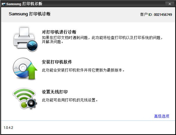 诊断工具主界面
