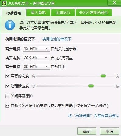 硬件管理界面