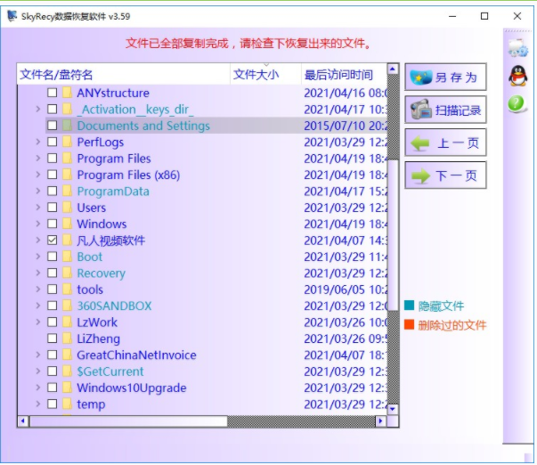 操作界面示意图