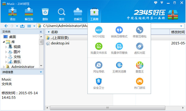 修复界面示意图