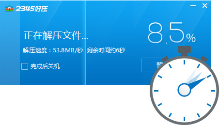 压缩流程演示