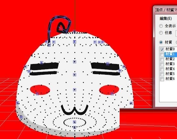 材质操作示例