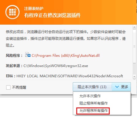 配置界面