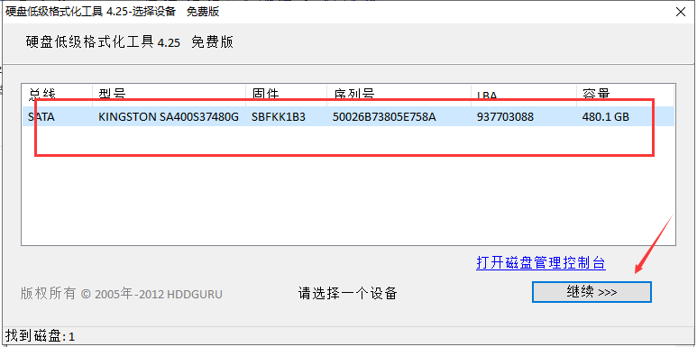 设备选择界面