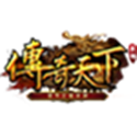 传奇天下电脑版魔幻冒险新纪元
