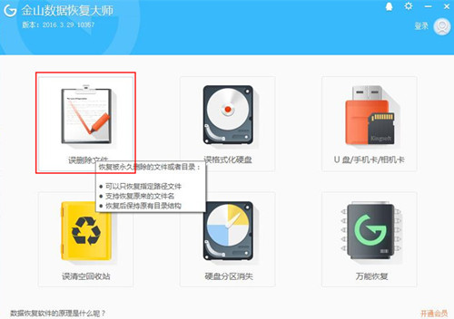 模式选择界面