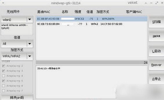信号检测界面