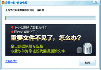 数据保护示意图