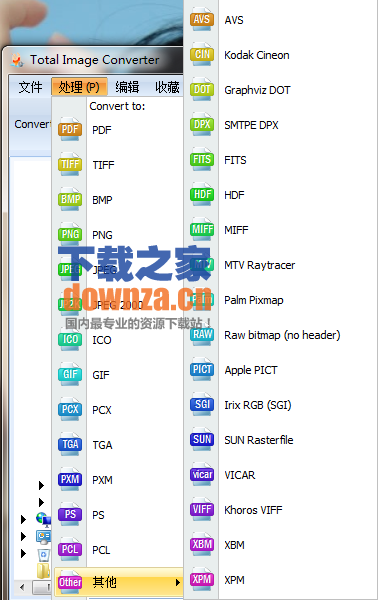 高效图片格式转换工具推荐