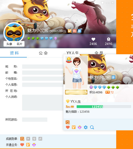 游戏直播界面