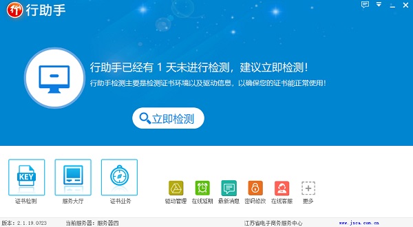 软件界面示意图