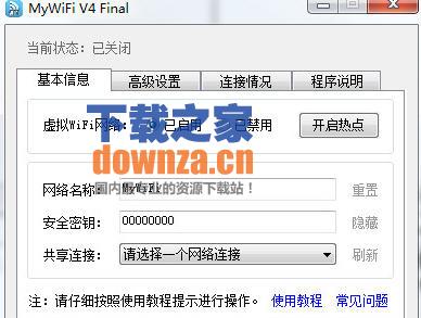 操作界面截图