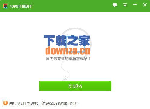 智能设备管理工具