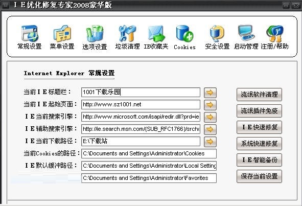 主界面截图