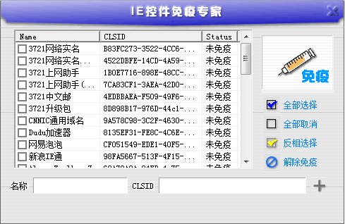 设置界面截图