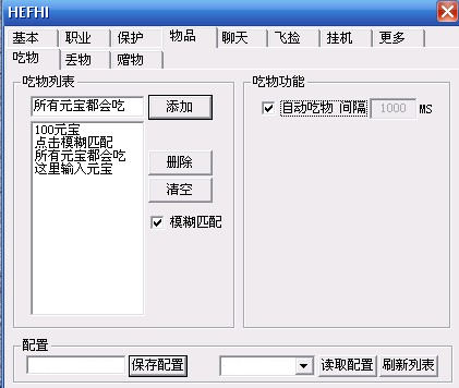 功能界面