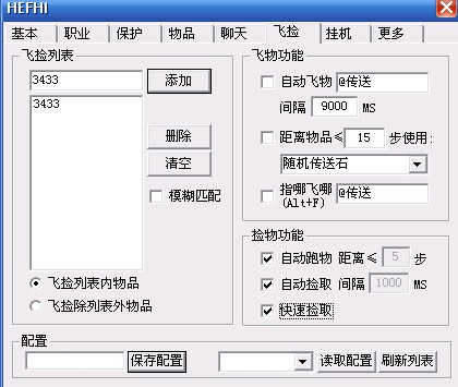 设置面板