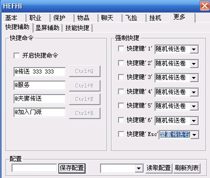 战斗演示