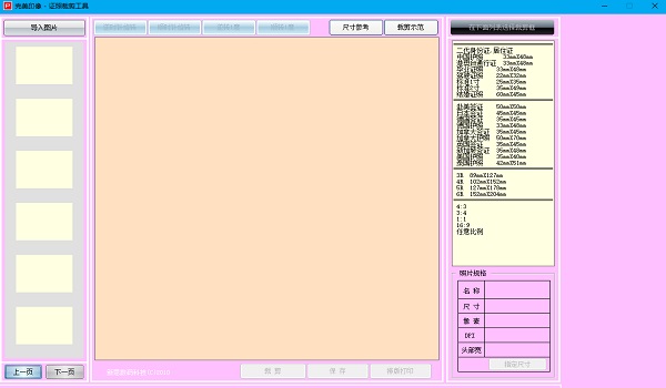 证件照制作效果演示