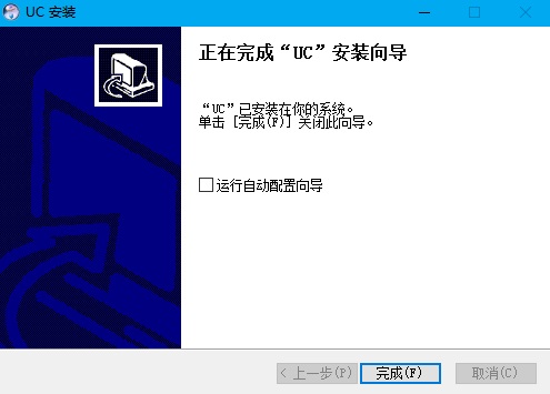 完成界面